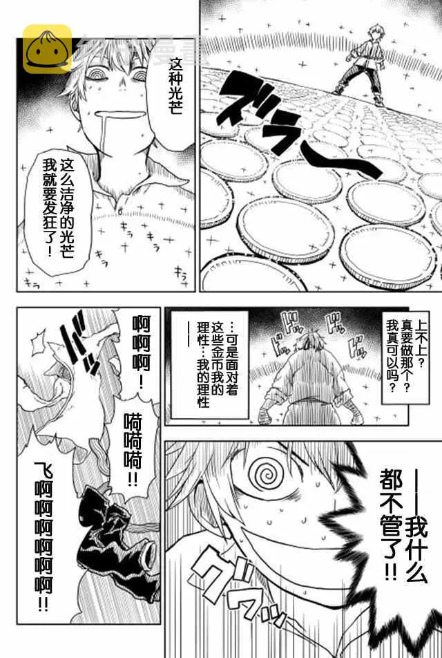 第11话 第8页