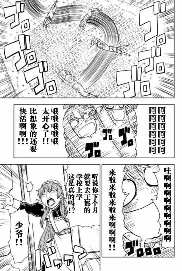 第11话 第9页