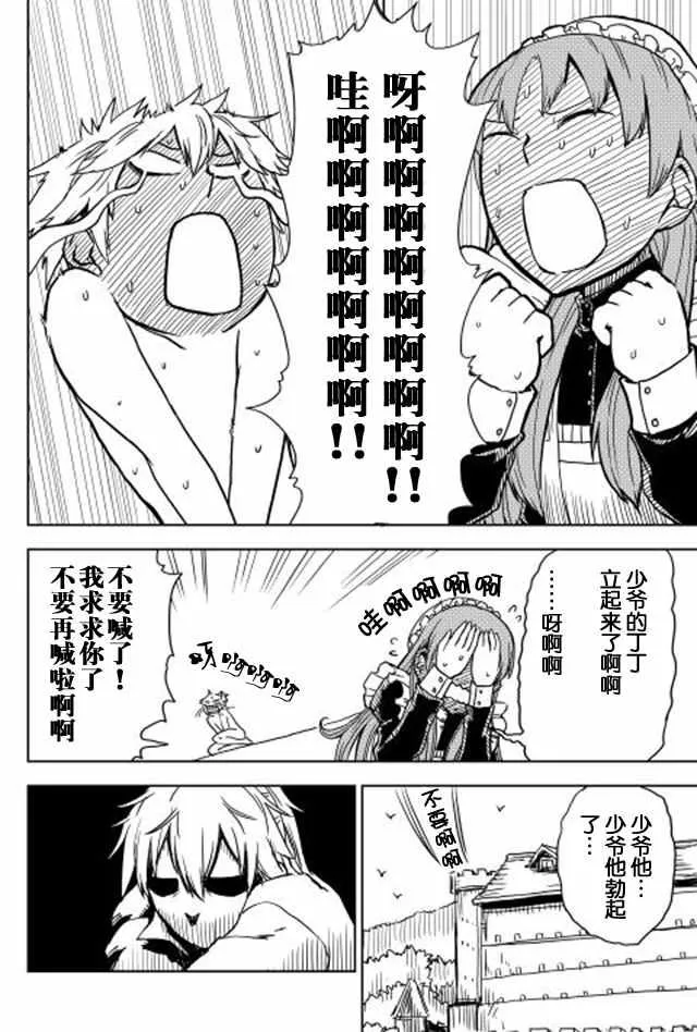 第11话 第12页