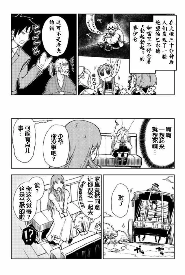 第11话 第13页