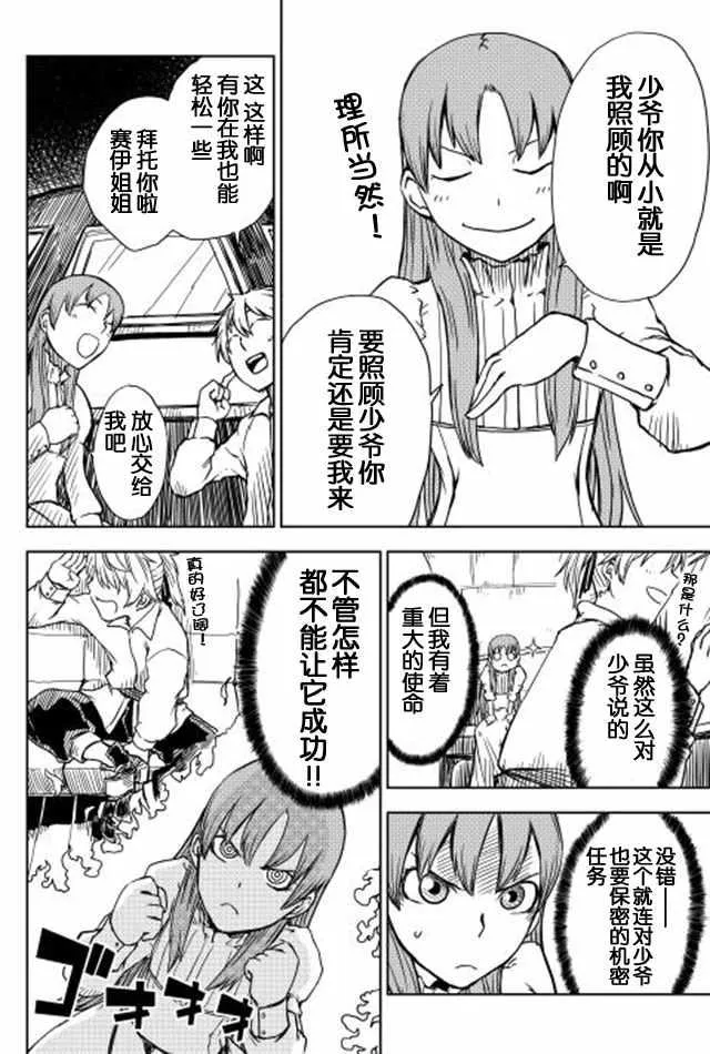 第11话 第14页