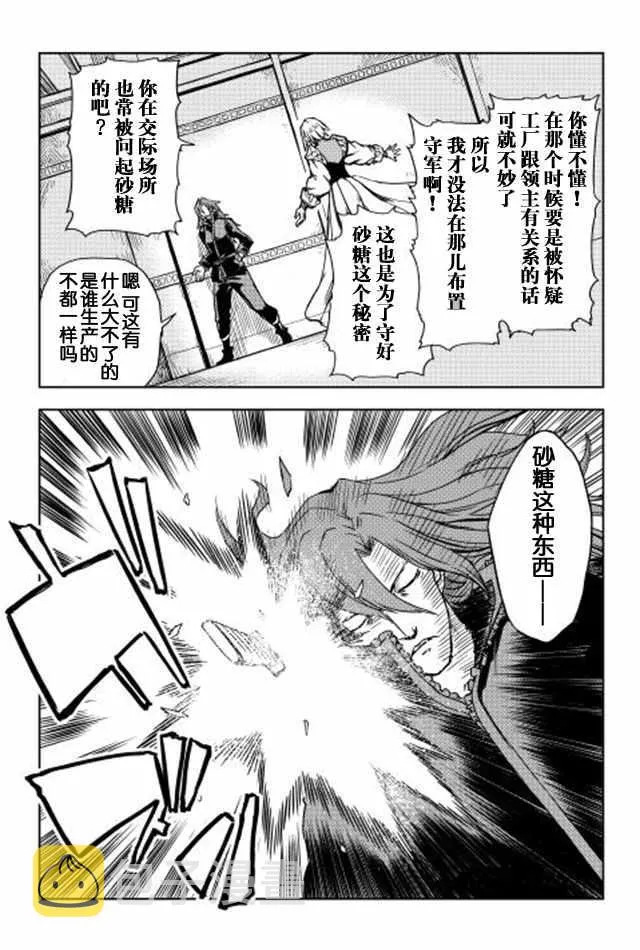 第11话 第17页