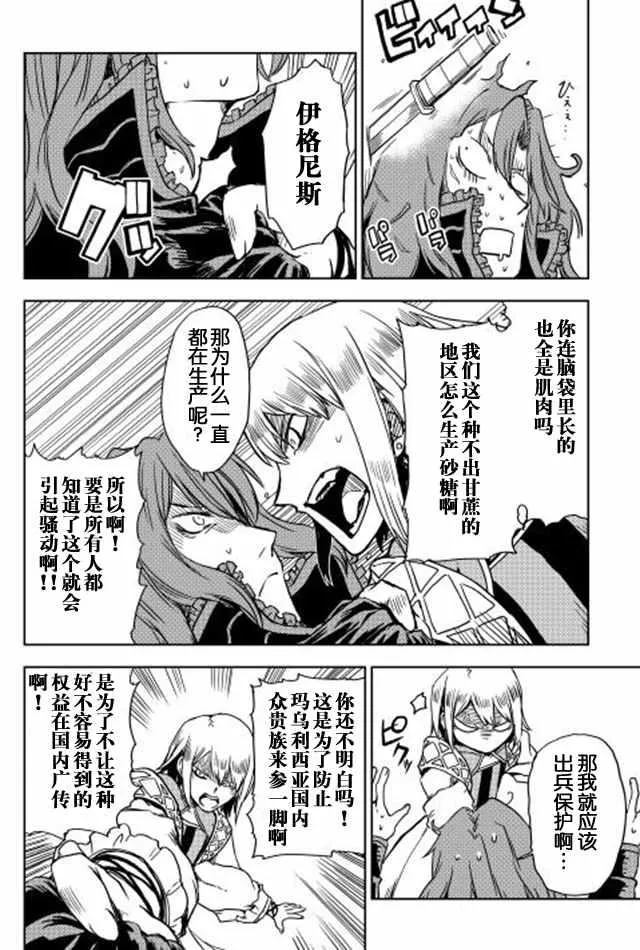 第11话 第18页
