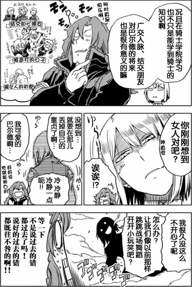 第11话 第21页