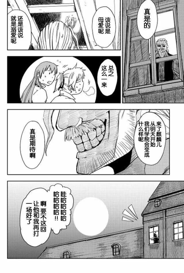 第12话 第6页