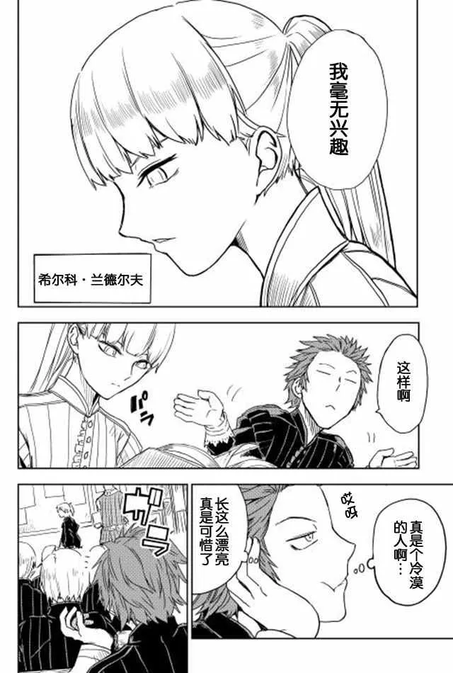 第12话 第10页