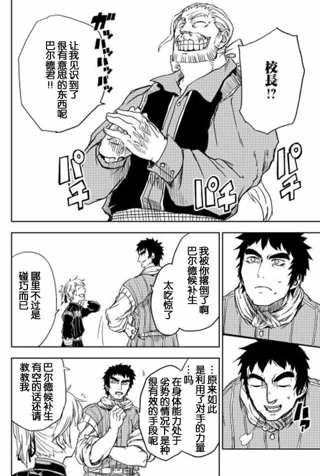第12话 第22页