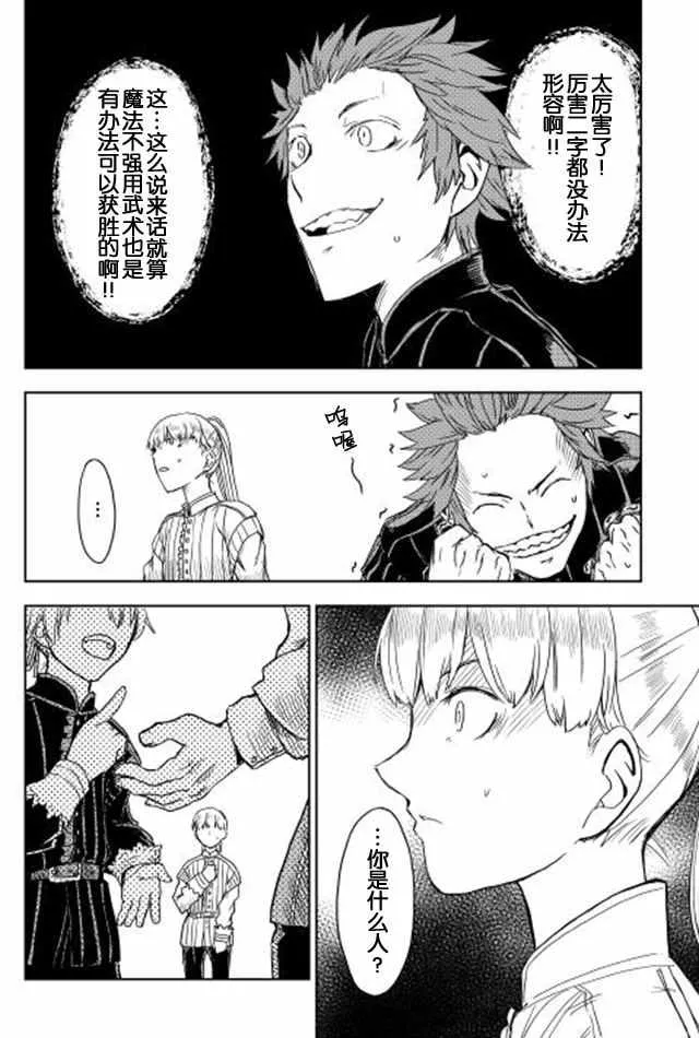 第12话 第24页