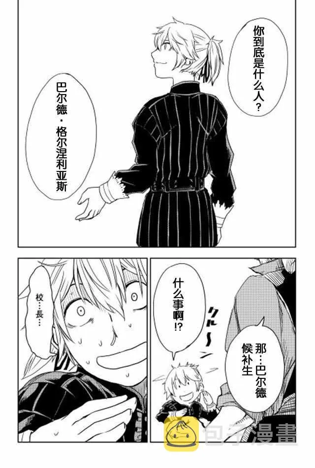 第12话 第25页