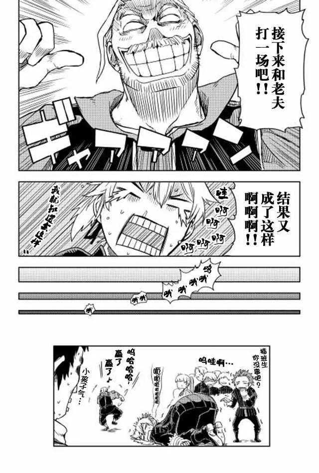 第12话 第26页