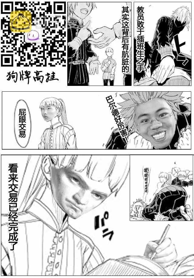 第12话 第27页