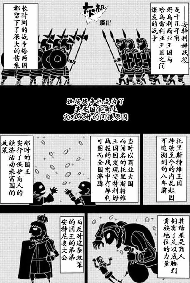第13话 第1页