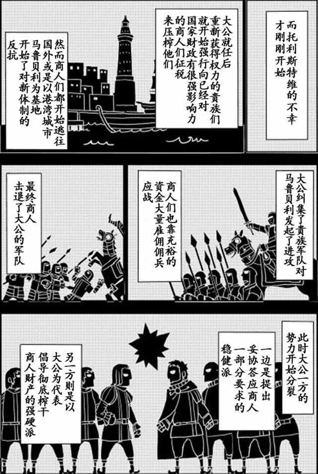 第13话 第3页