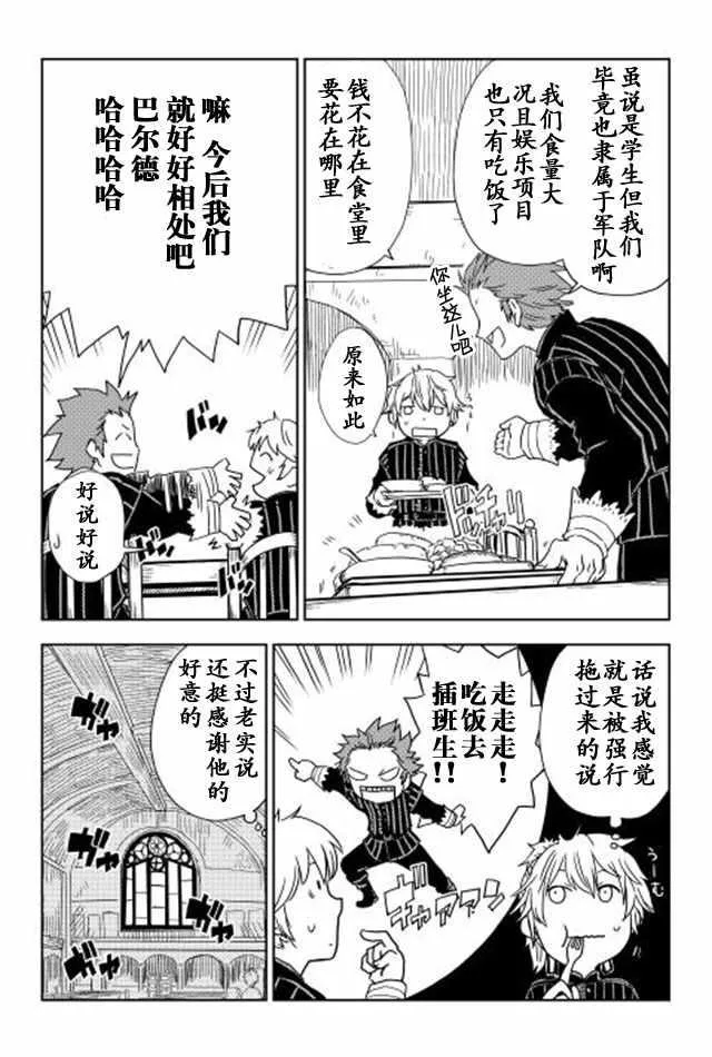 第13话 第7页