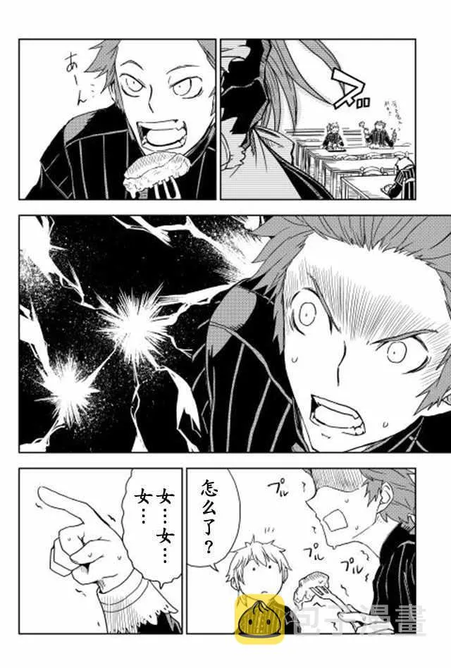 第13话 第8页