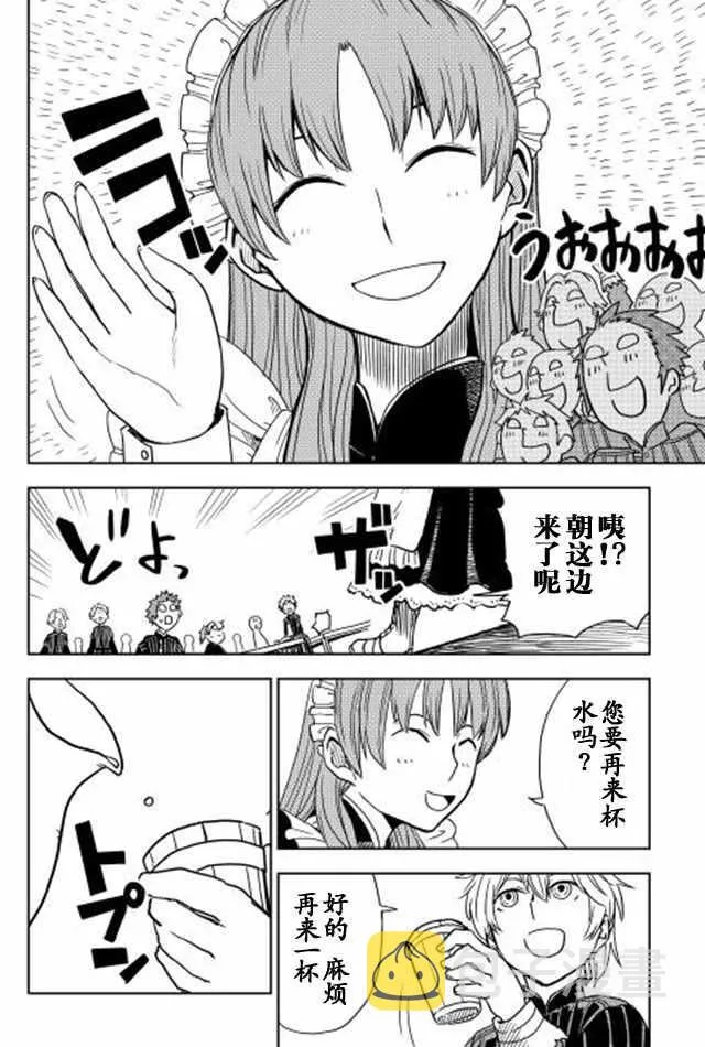 第13话 第10页