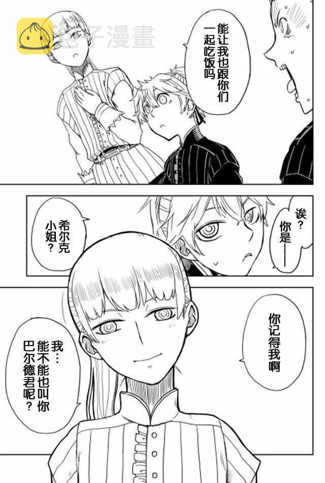 第13话 第13页