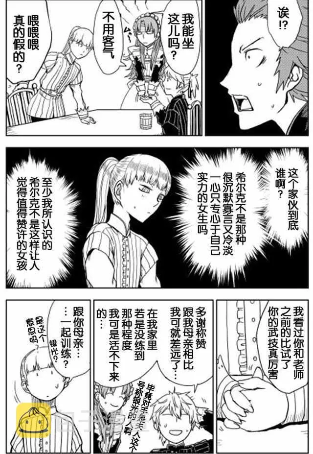 第13话 第14页