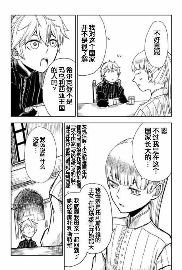 第13话 第15页