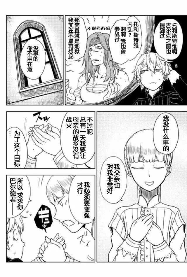 第13话 第16页
