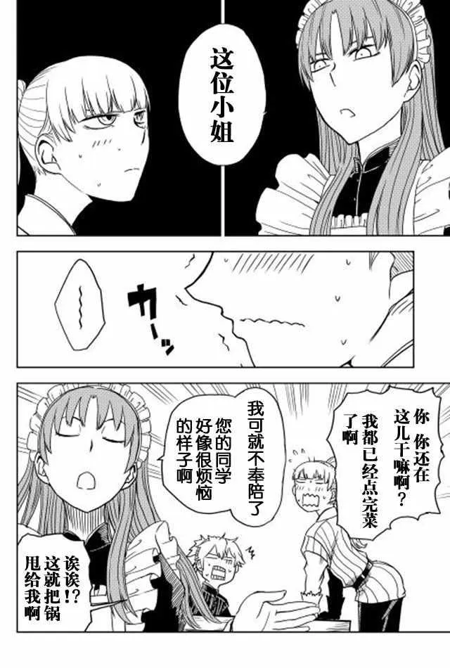 第13话 第18页