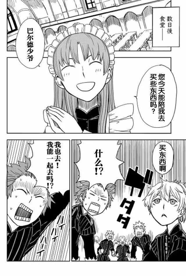 第13话 第20页