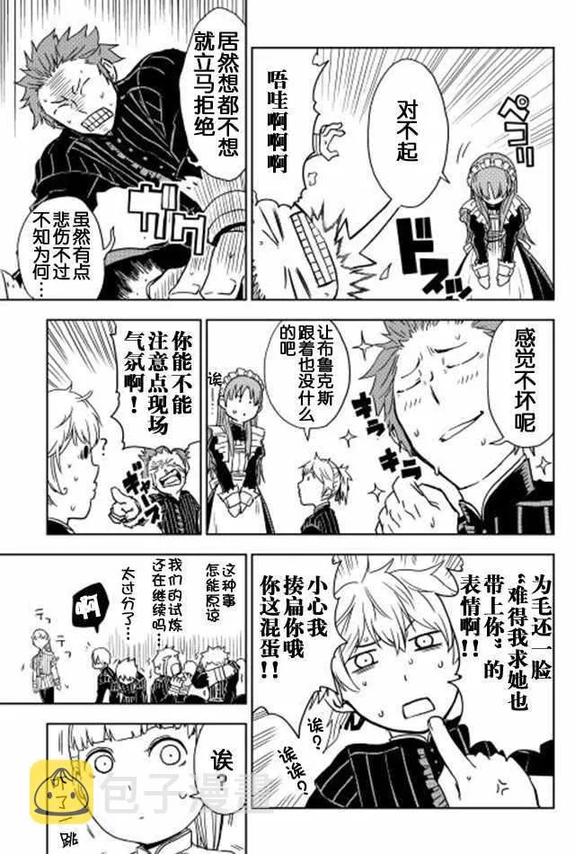 第13话 第21页