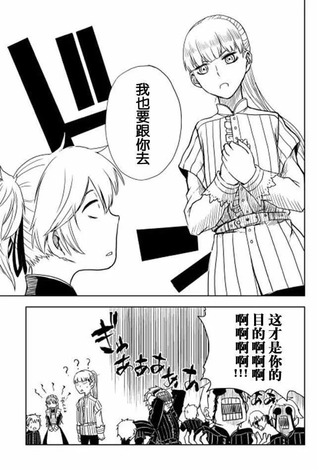 第13话 第23页