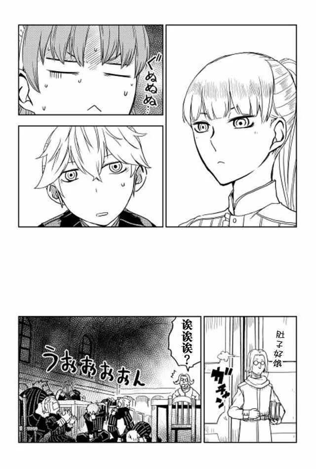 第13话 第24页