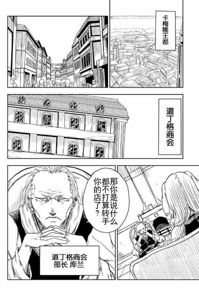 第14话 第2页