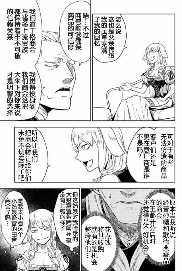 第14话 第3页
