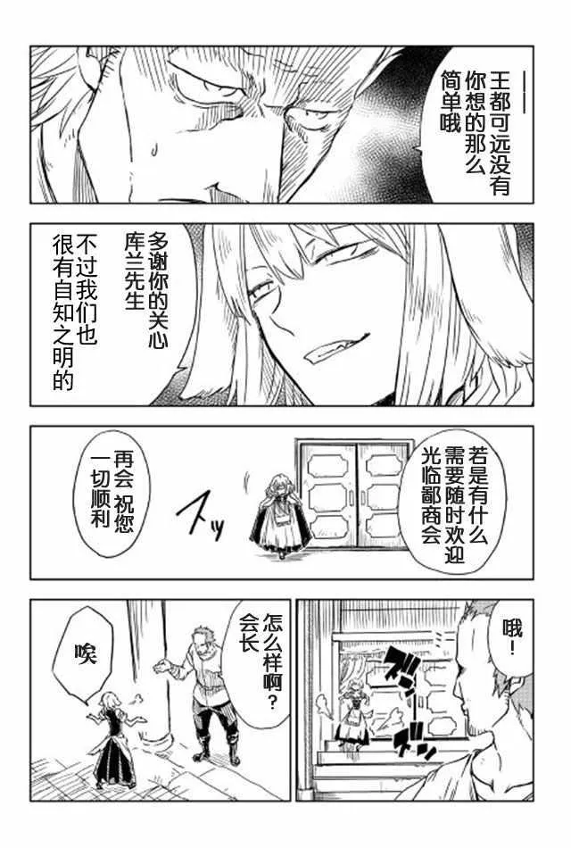 第14话 第4页