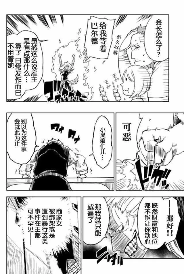 第14话 第6页