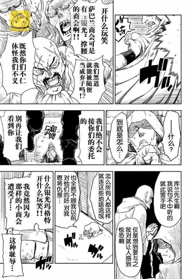 第14话 第7页