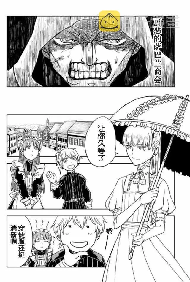 第14话 第8页