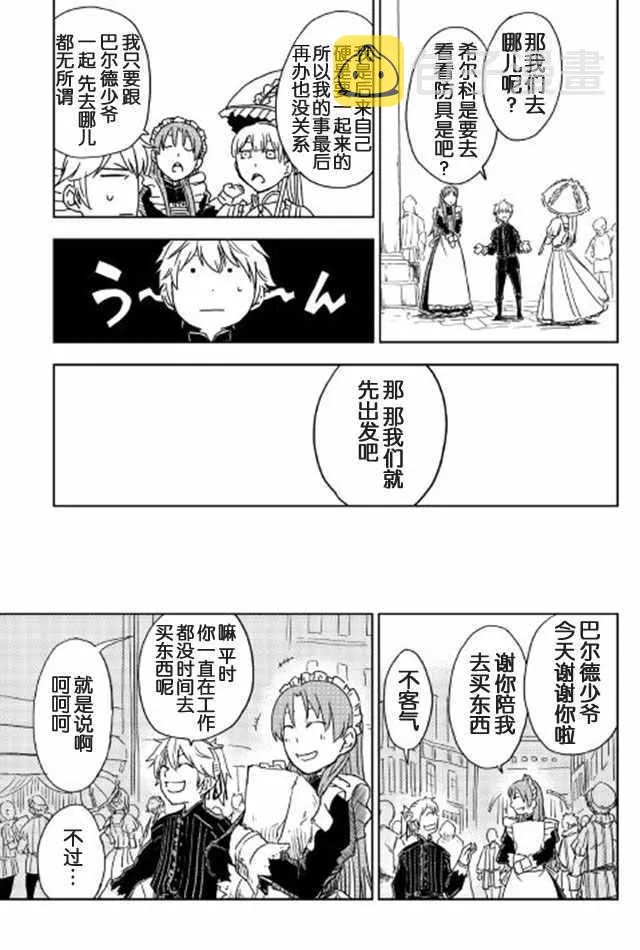 第14话 第9页