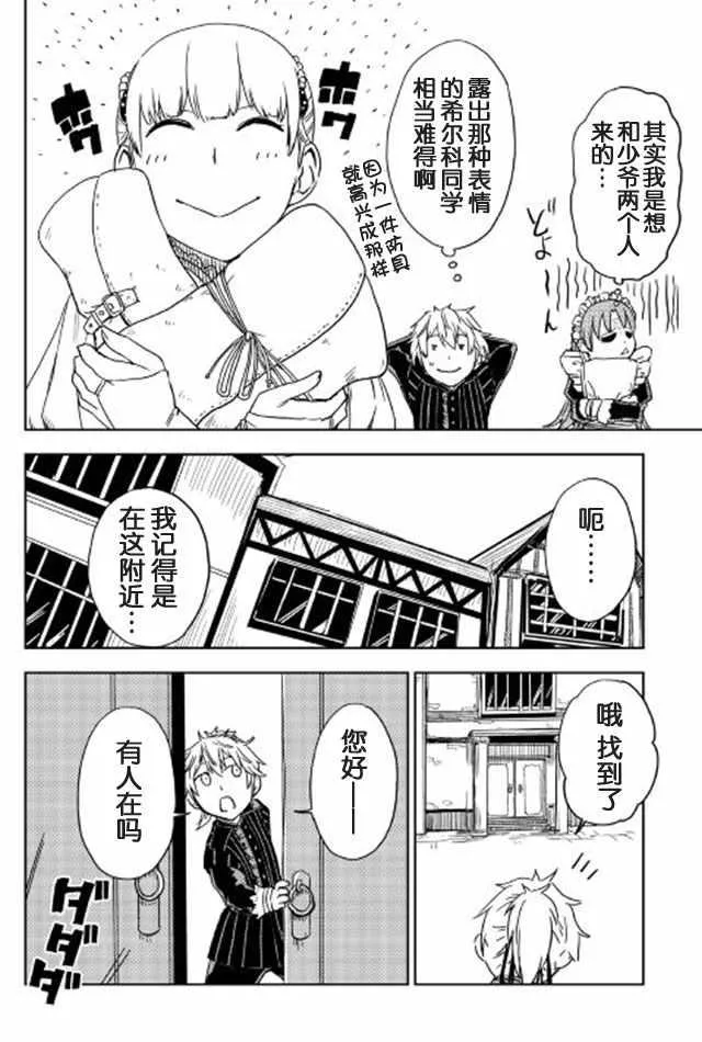 第14话 第10页
