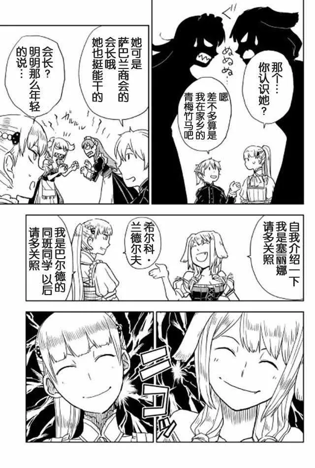 第14话 第13页