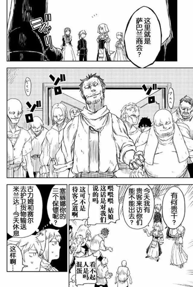 第14话 第14页
