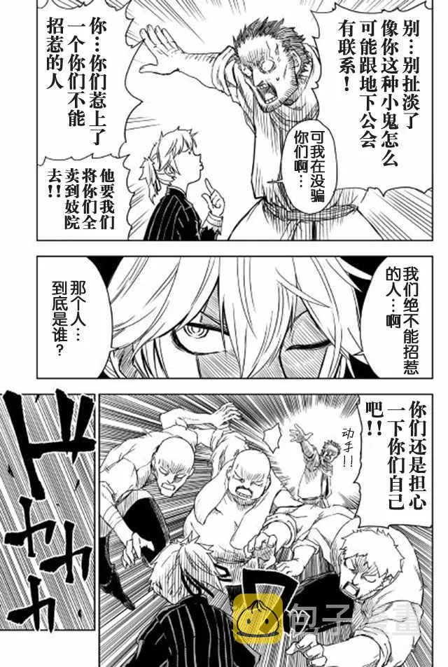 第14话 第17页