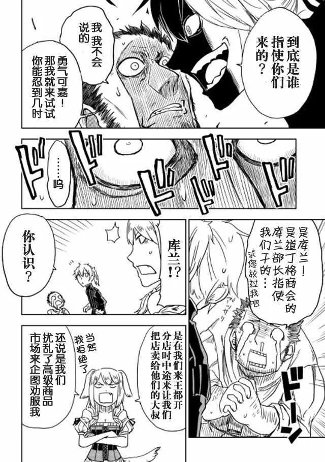第14话 第20页