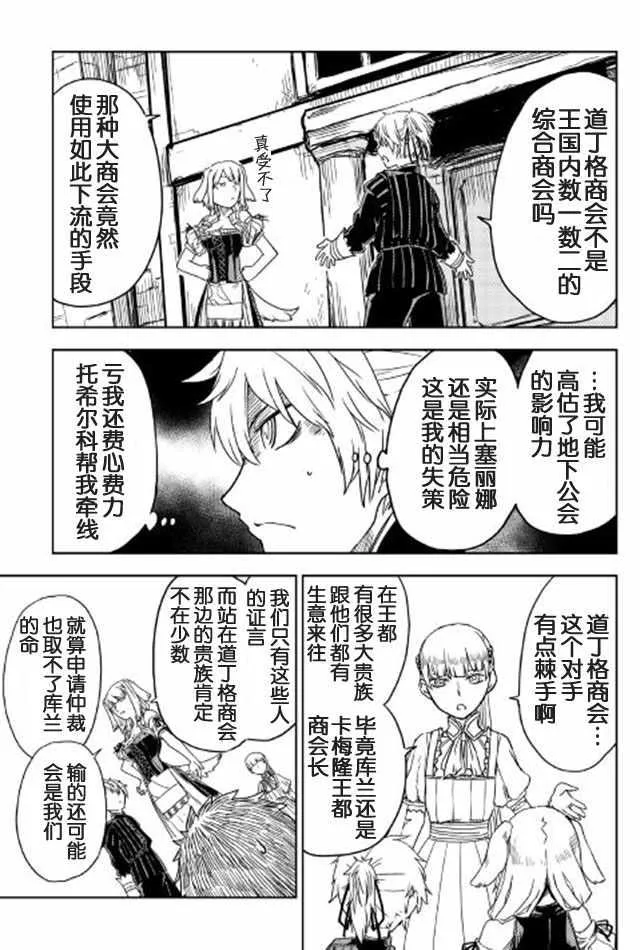 第14话 第21页