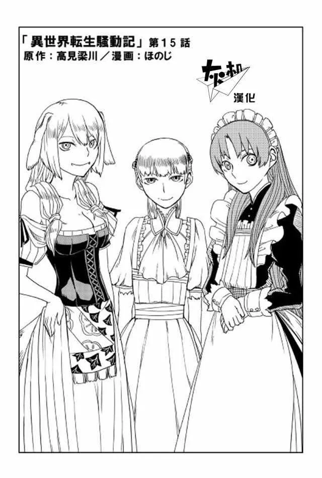 第15话 第1页