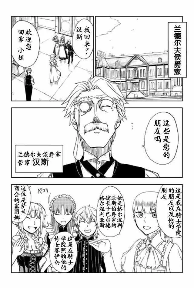第15话 第2页