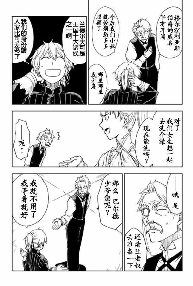 第15话 第3页