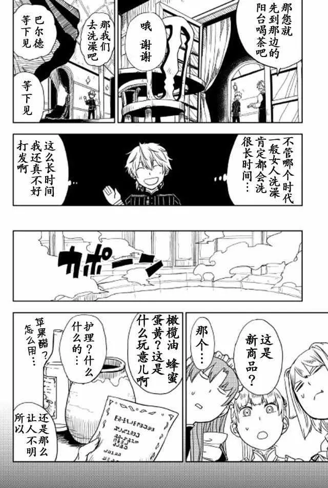 第15话 第4页