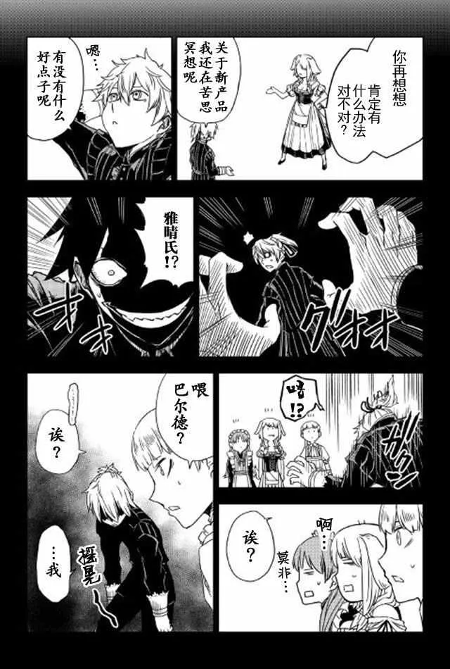第15话 第5页