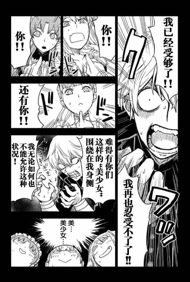 第15话 第6页
