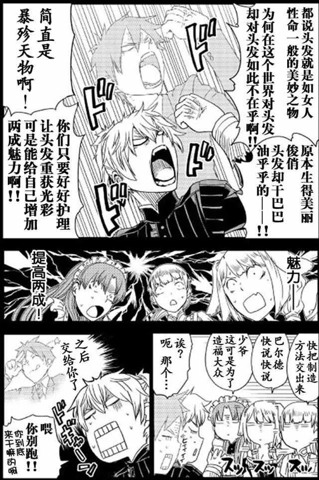 第15话 第7页