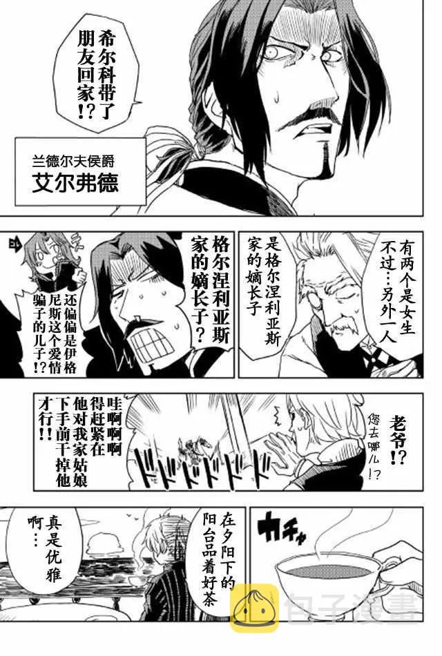 第15话 第9页